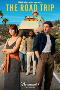 Поездка 1 сезон